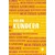 Nevetséges szerelmek Milan Kundera, topbook, konyvaruhaz.eu, 