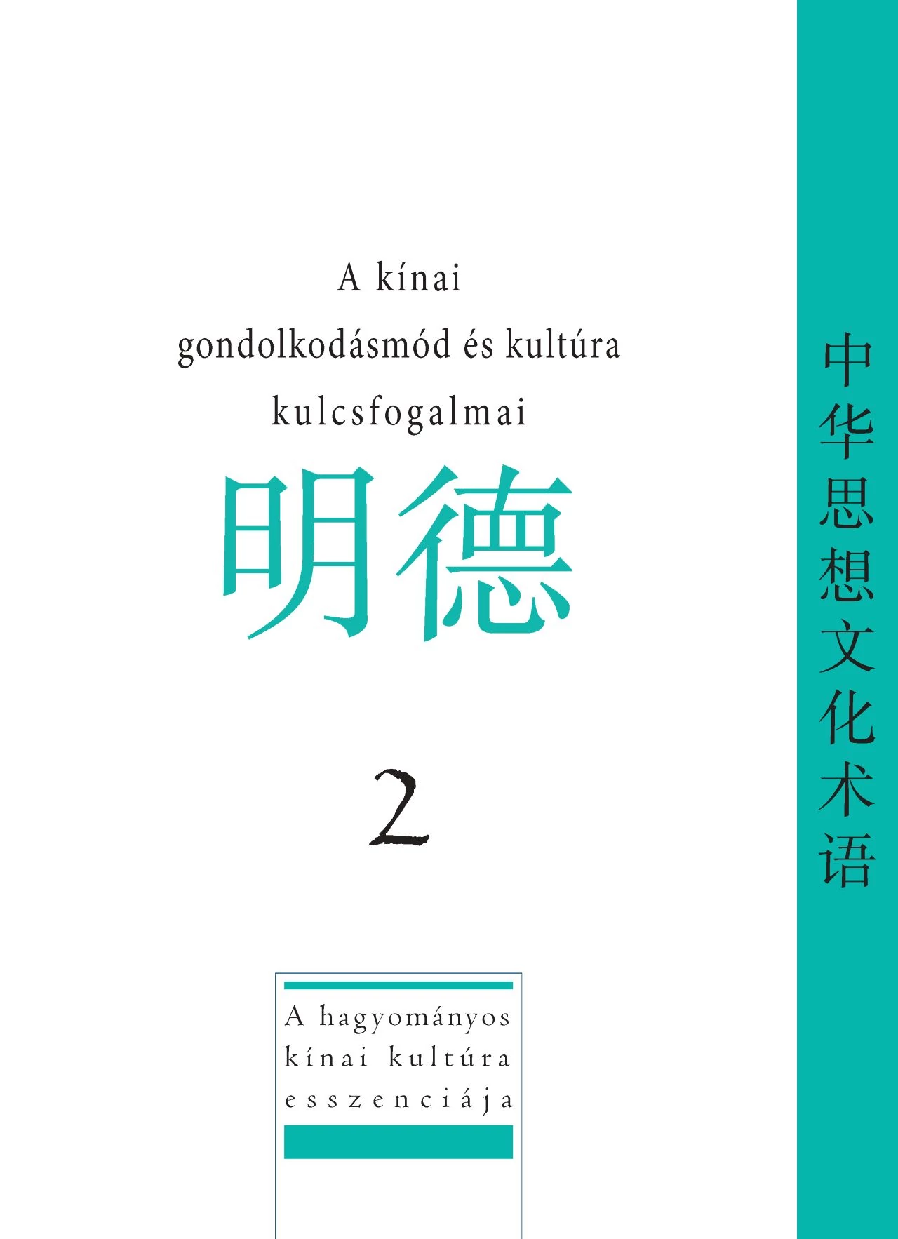 A kínai gondolkodásmód és kultúra kulcsfogalmai 2. rész Flóri Anna