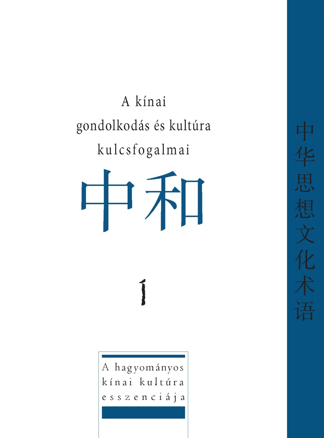 A kínai gondolkodásmód és kultúra kulcsfogalmai  Flóri Anna